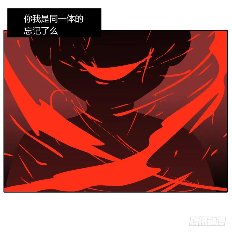 你是谁 第77页