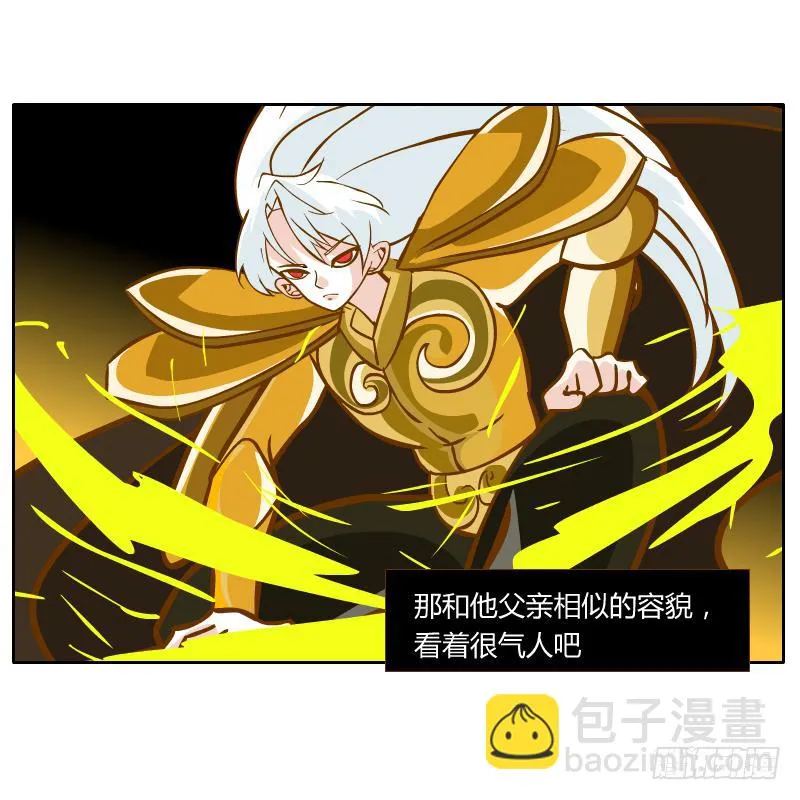 你是谁 第80页