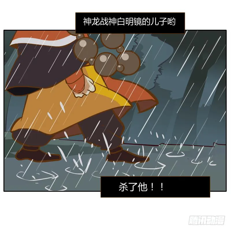 你是谁 第81页