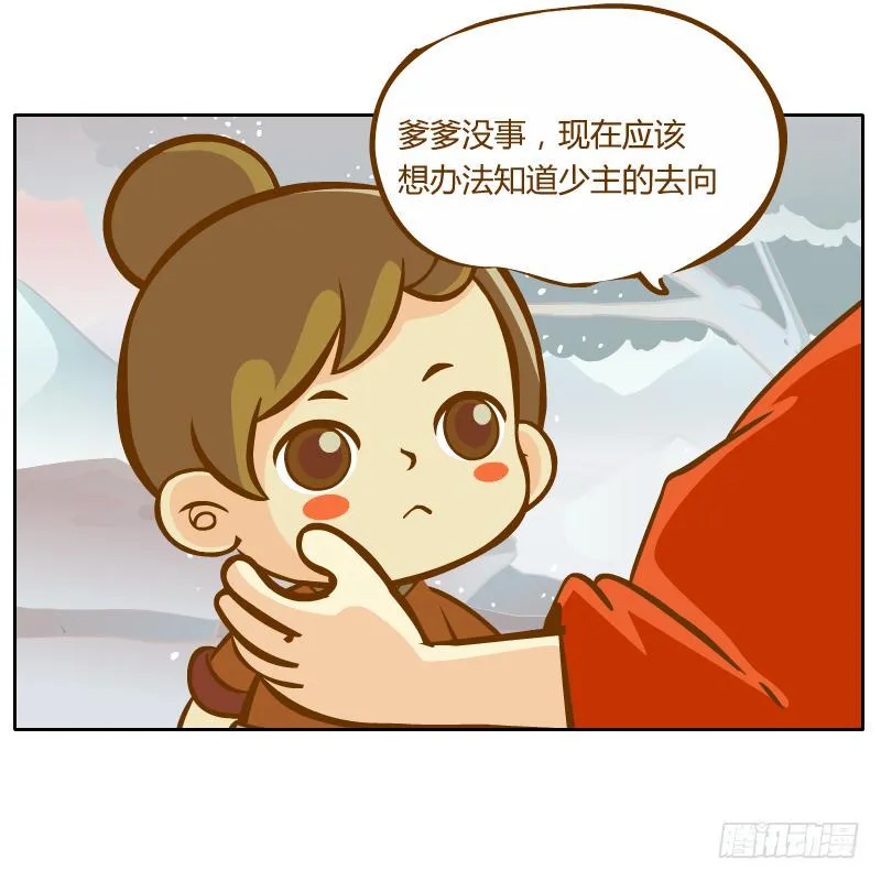 青玉境内 第22页