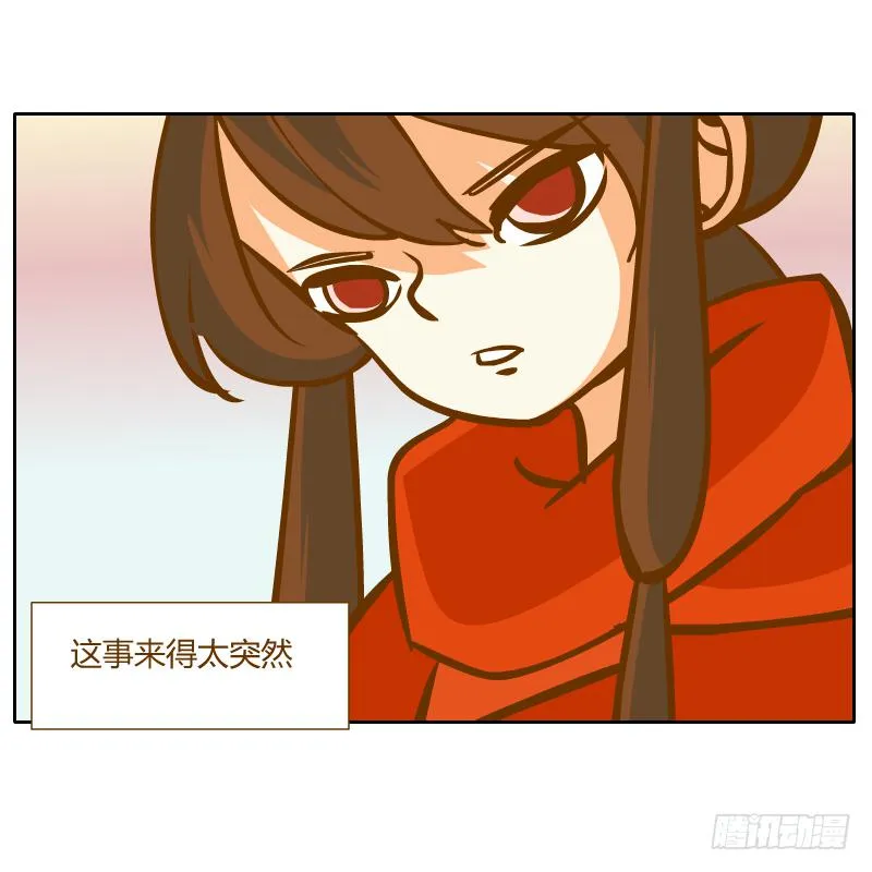 青玉境内 第23页