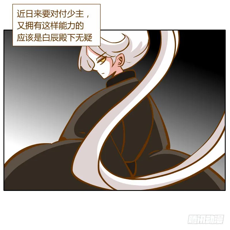 青玉境内 第24页