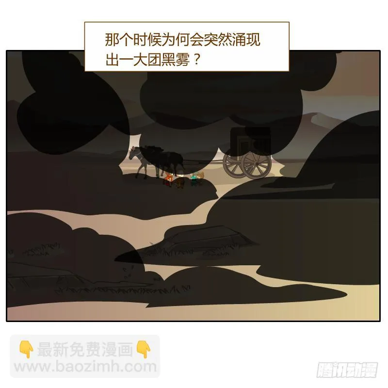 青玉境内 第25页