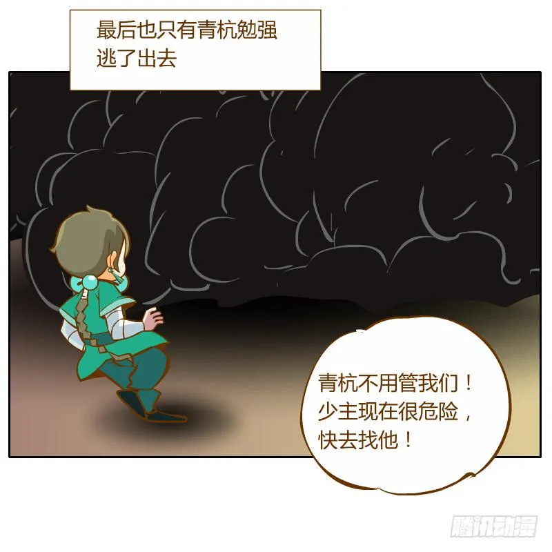 青玉境内 第27页