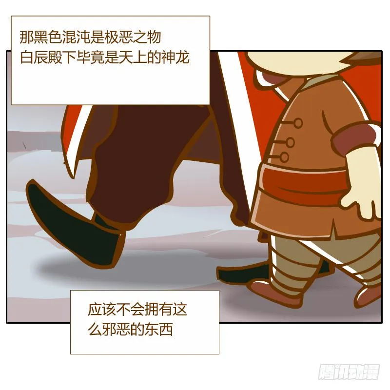 青玉境内 第28页
