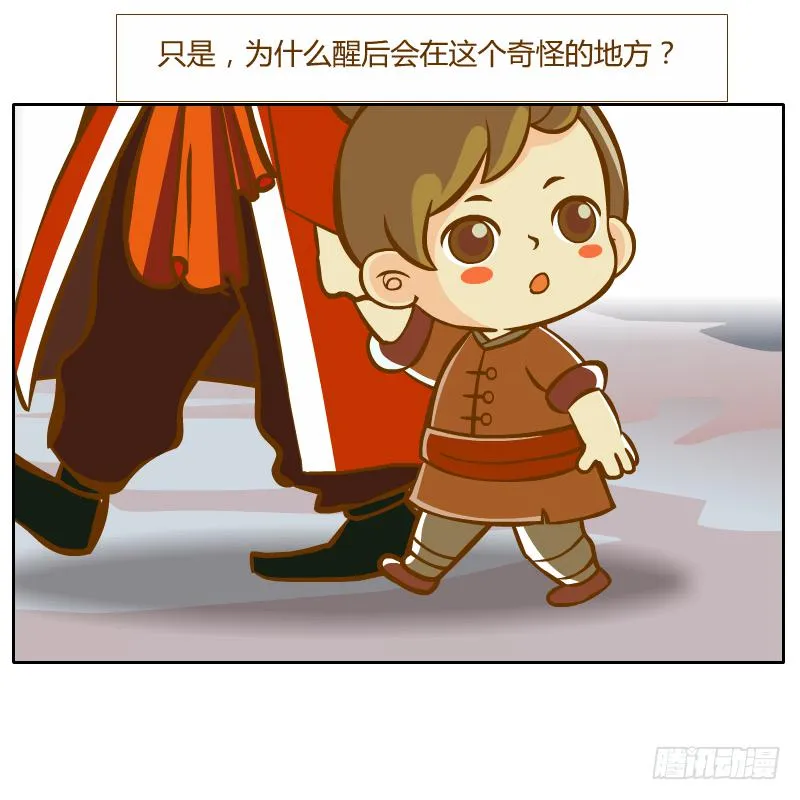 青玉境内 第29页