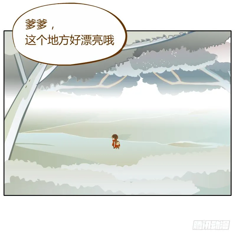 青玉境内 第30页