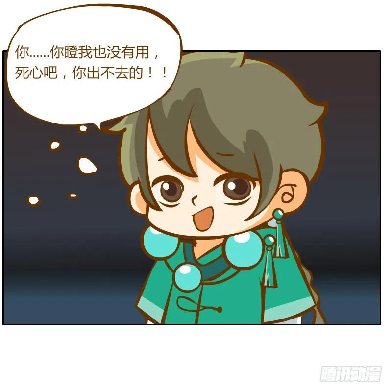 青玉境内 第35页