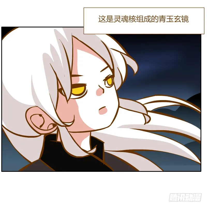 青玉境内 第38页