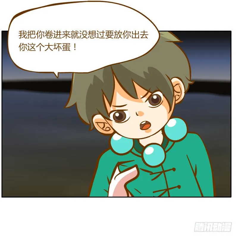 青玉境内 第41页