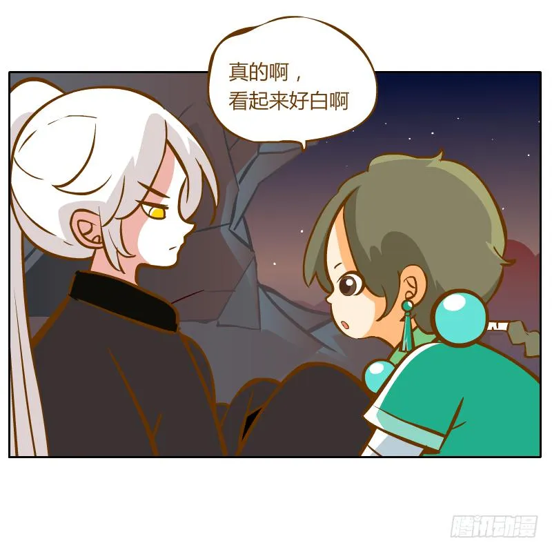 白容再现 第26页