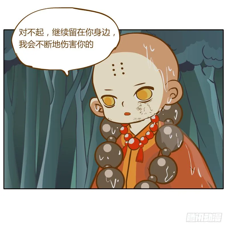 白容再现 第45页