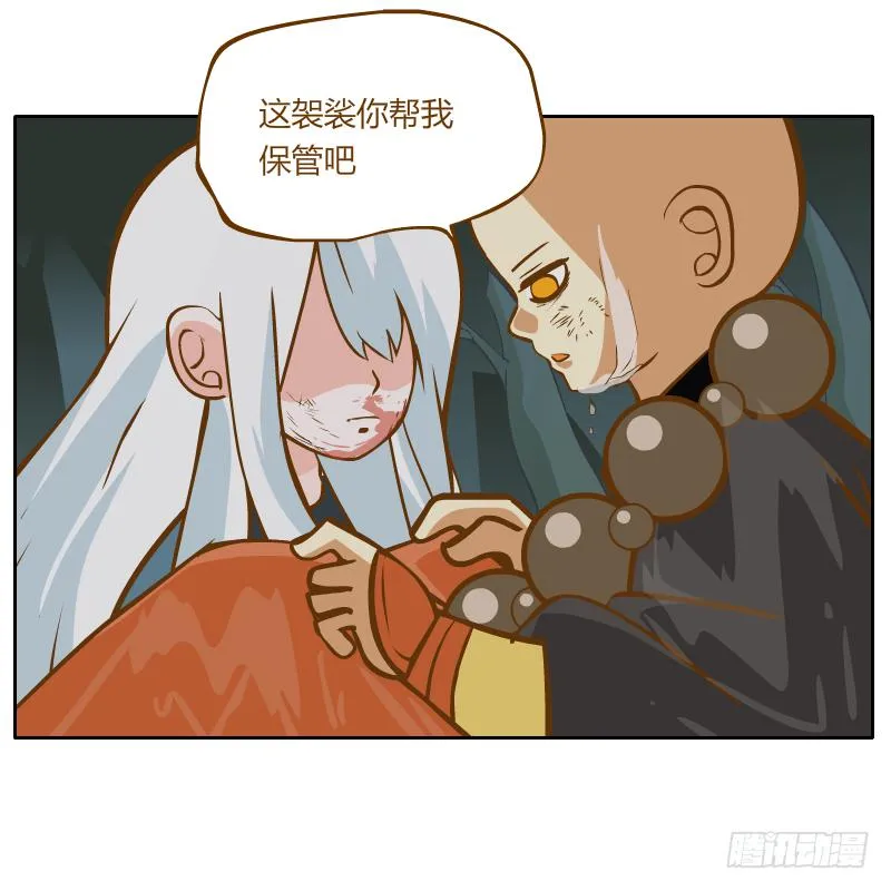 白容再现 第47页