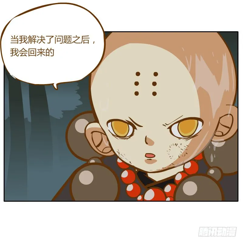 白容再现 第48页