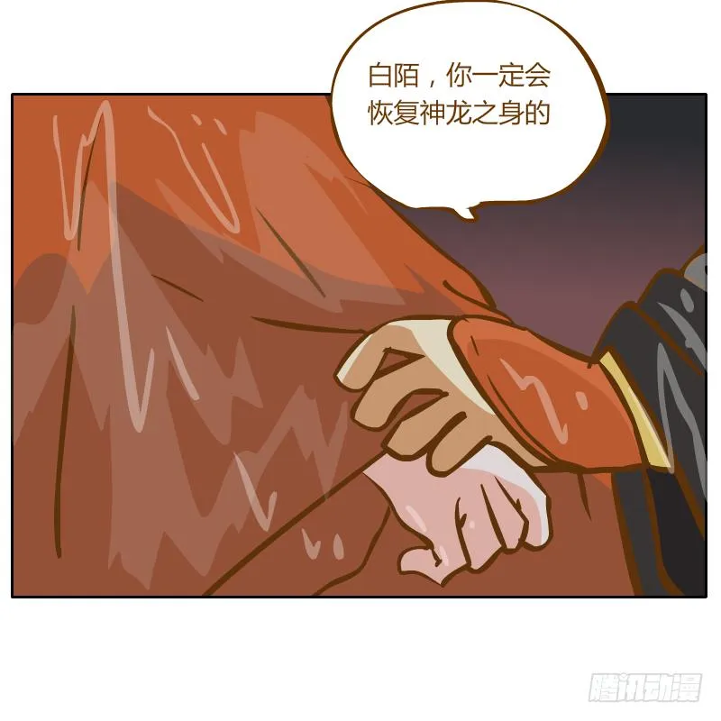 白容再现 第49页