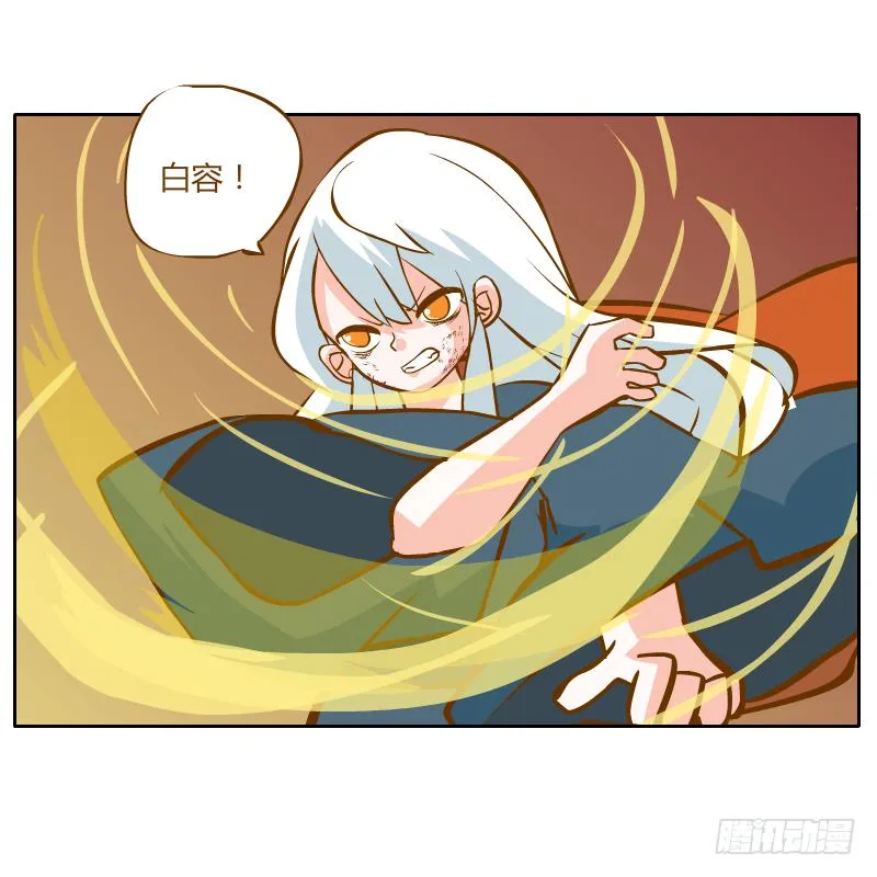 白容再现 第55页