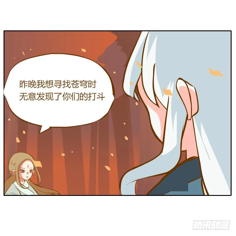 白容再现 第58页
