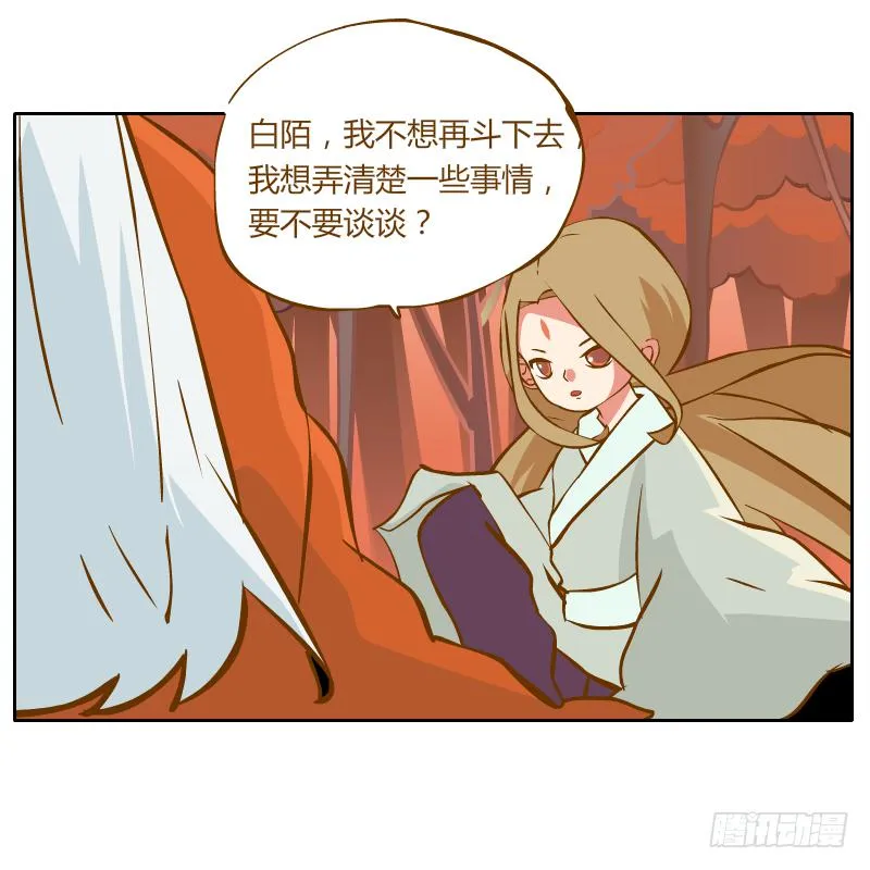 白容再现 第65页