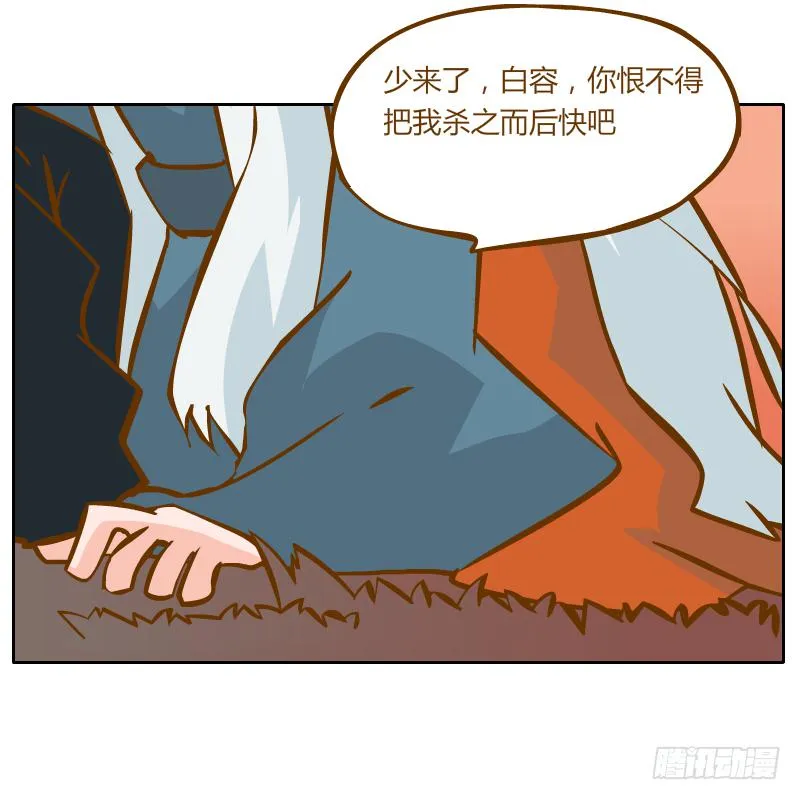 白容再现 第66页