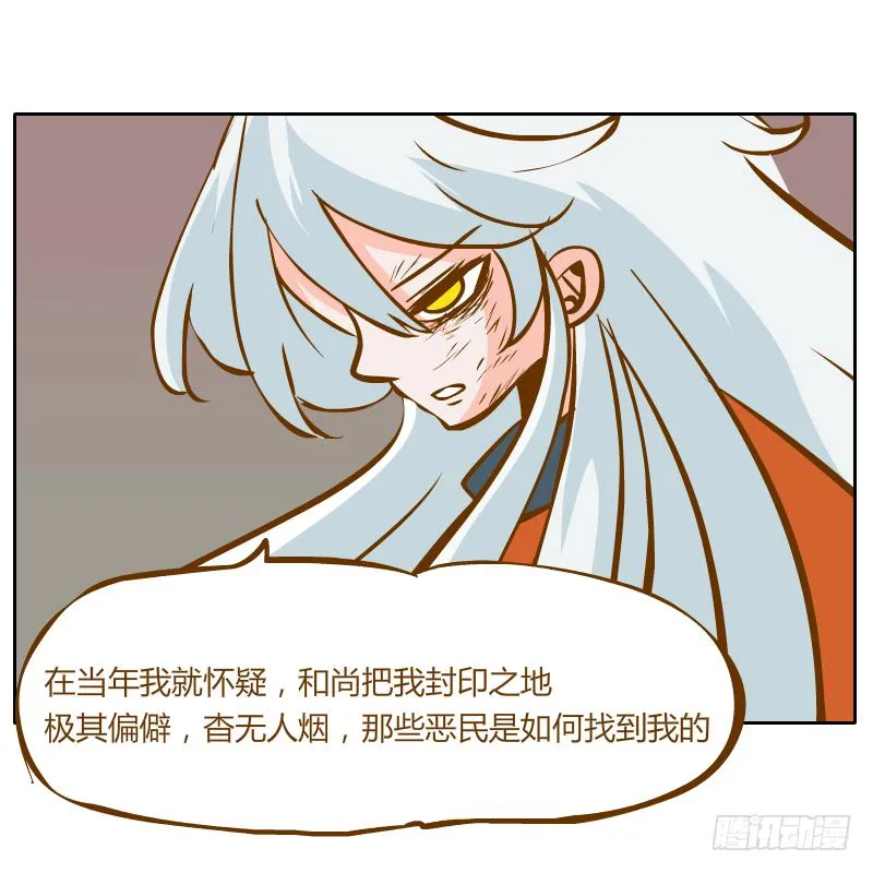 白容再现 第67页