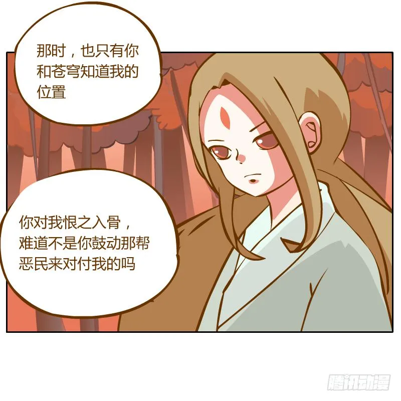 白容再现 第68页