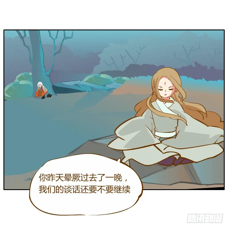他的事自己解决 第6页