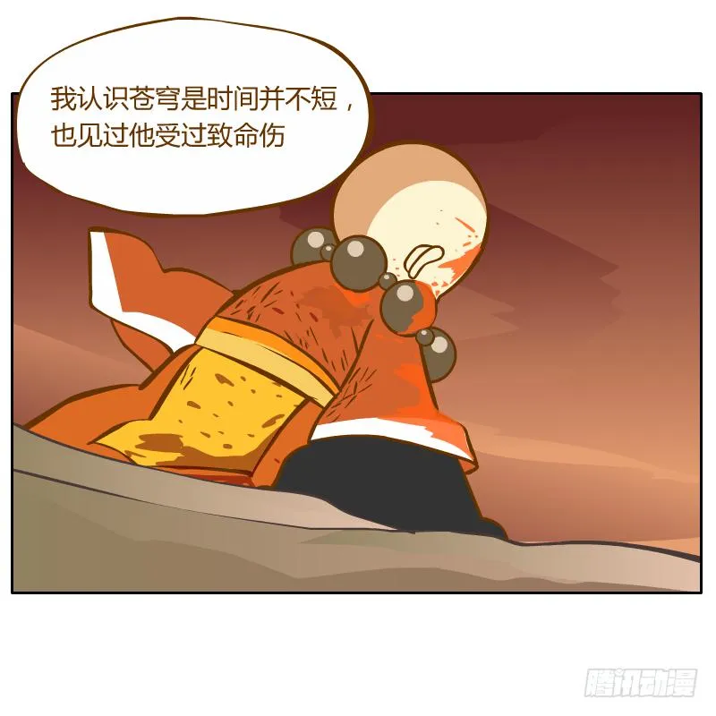 他的事自己解决 第12页