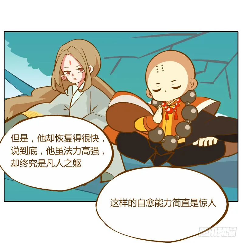 他的事自己解决 第13页