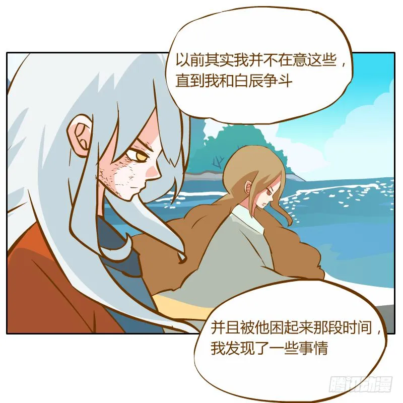 他的事自己解决 第14页