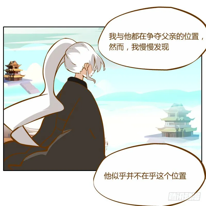 他的事自己解决 第15页