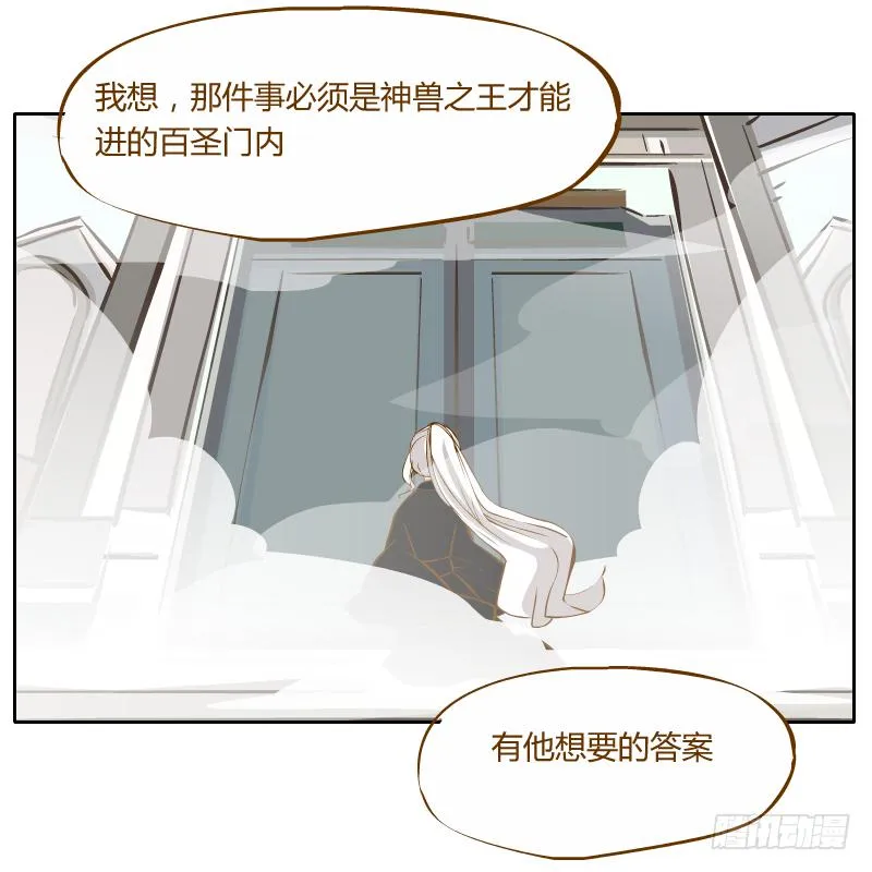 他的事自己解决 第17页