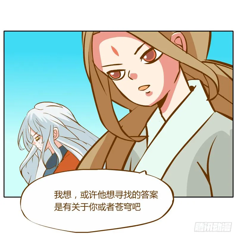 他的事自己解决 第19页