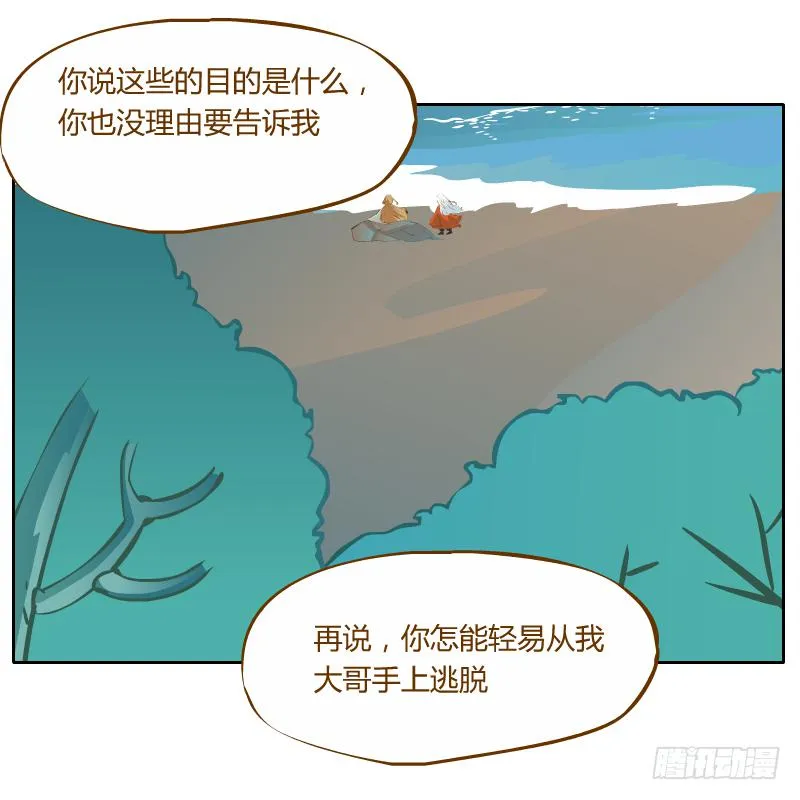 他的事自己解决 第20页