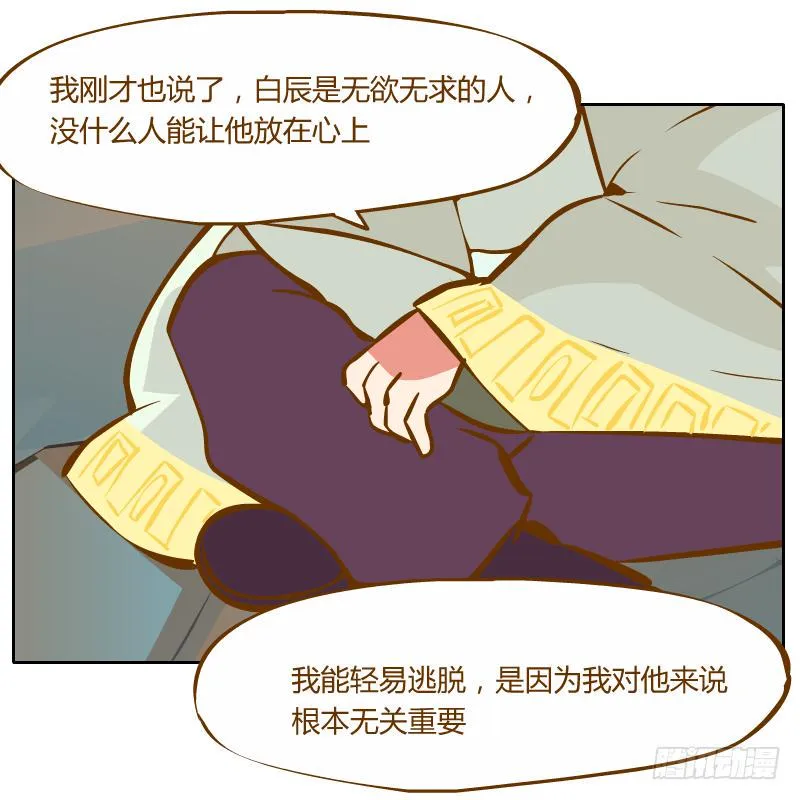 他的事自己解决 第21页