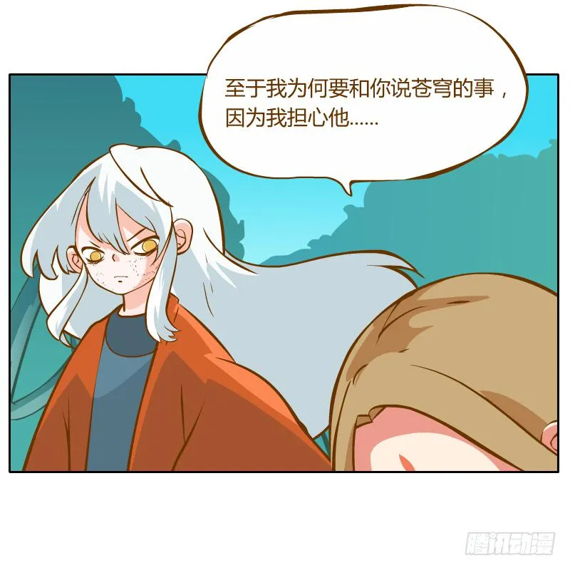 他的事自己解决 第22页