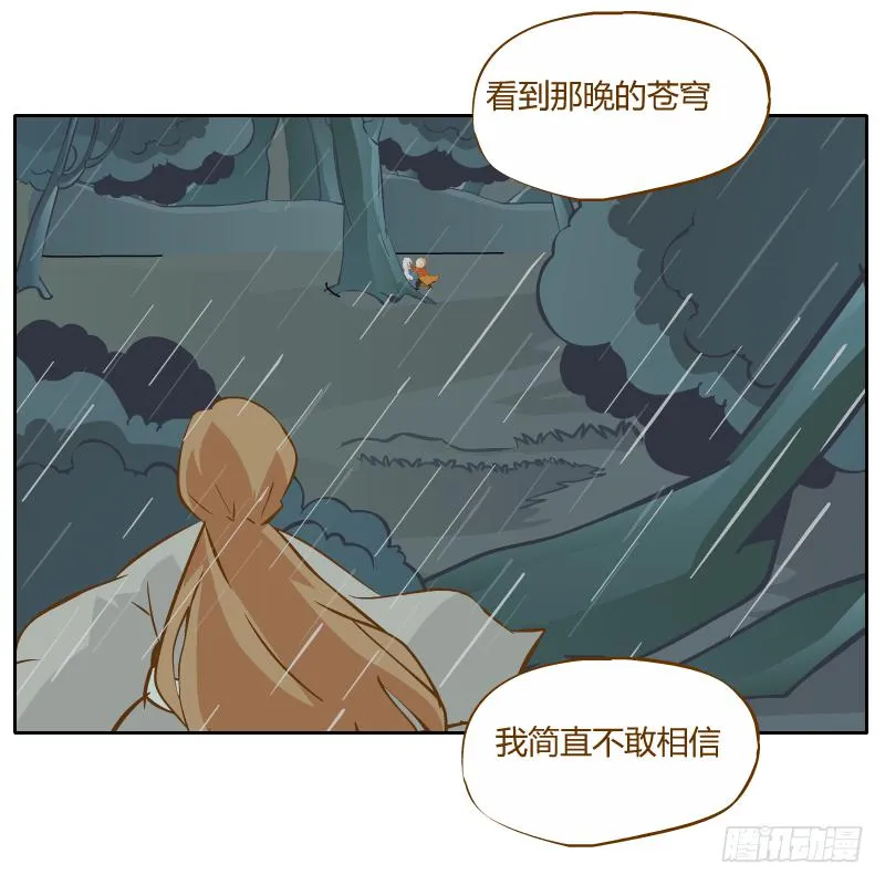 他的事自己解决 第23页
