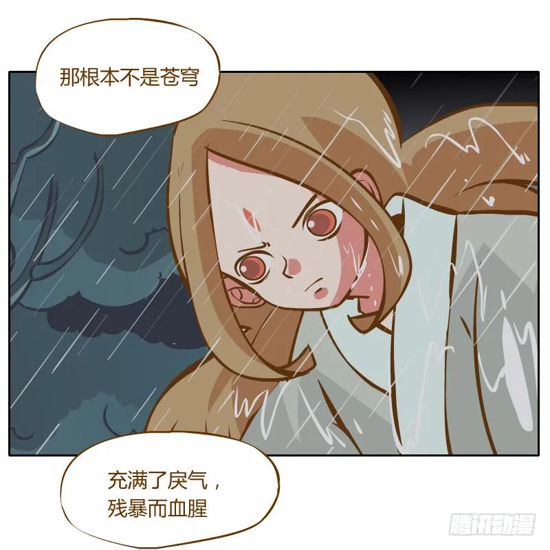 他的事自己解决 第24页