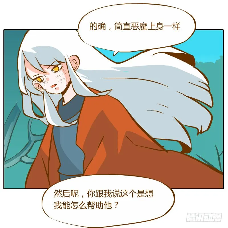 他的事自己解决 第25页