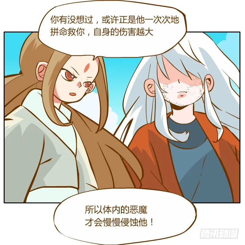 他的事自己解决 第28页