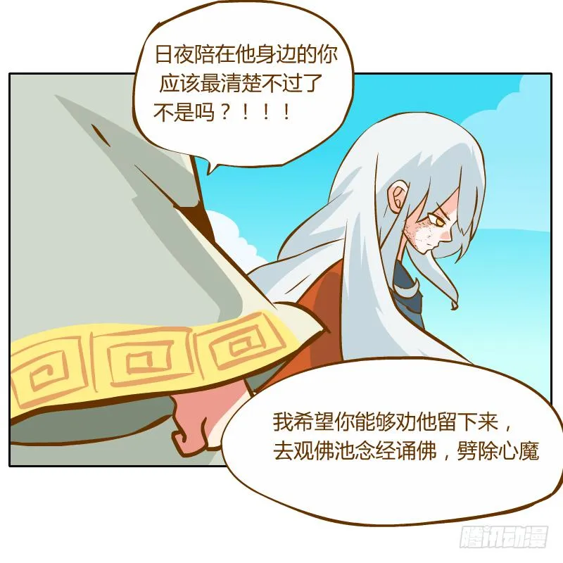 他的事自己解决 第29页
