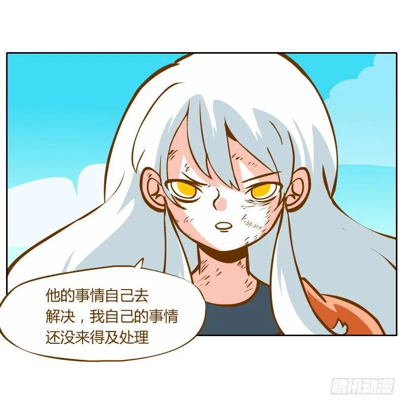他的事自己解决 第30页
