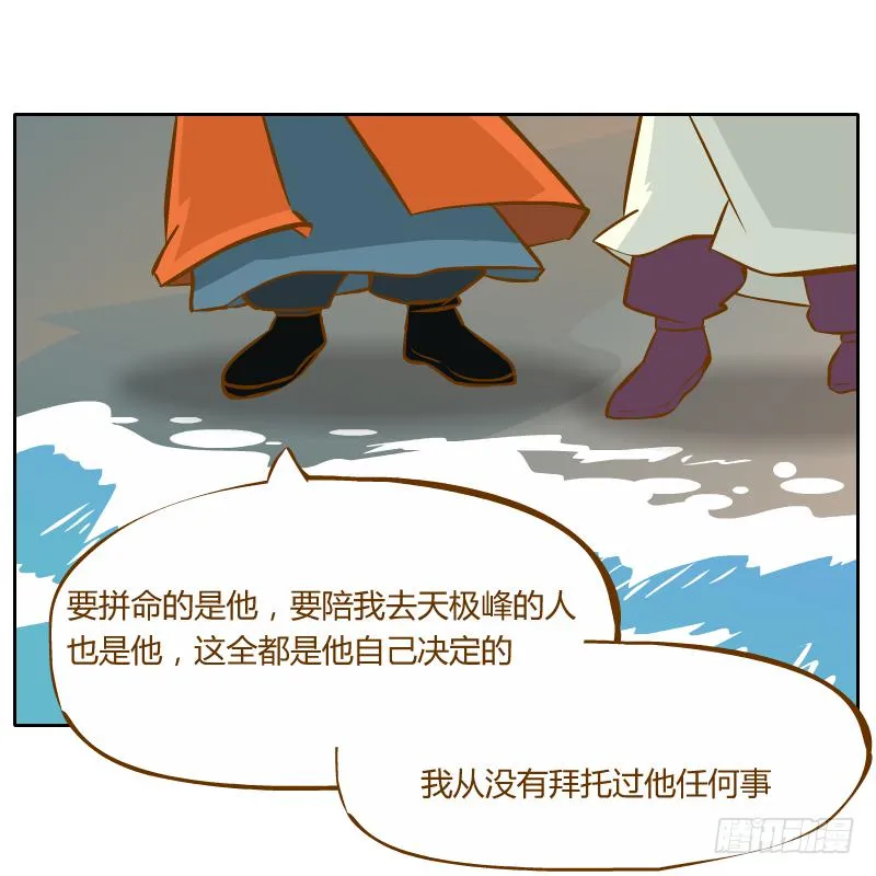 他的事自己解决 第31页