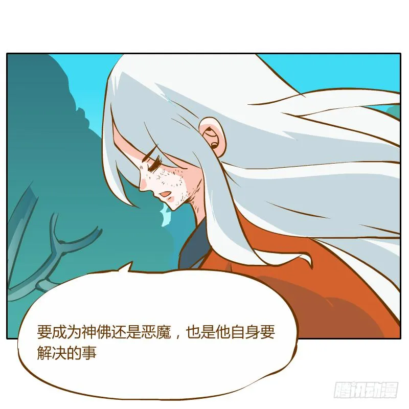 他的事自己解决 第32页