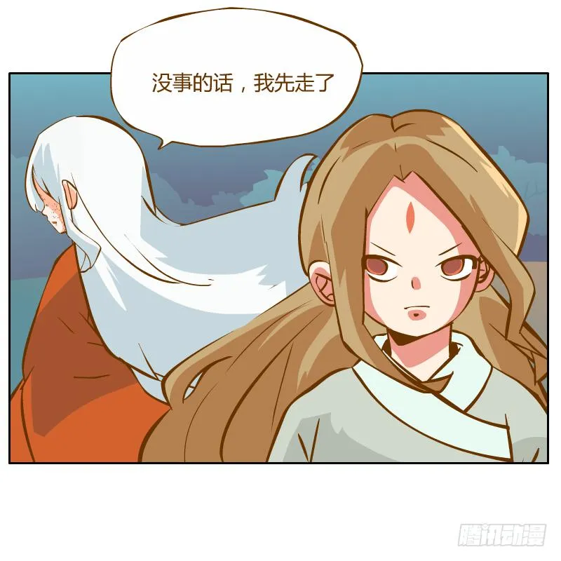 他的事自己解决 第33页