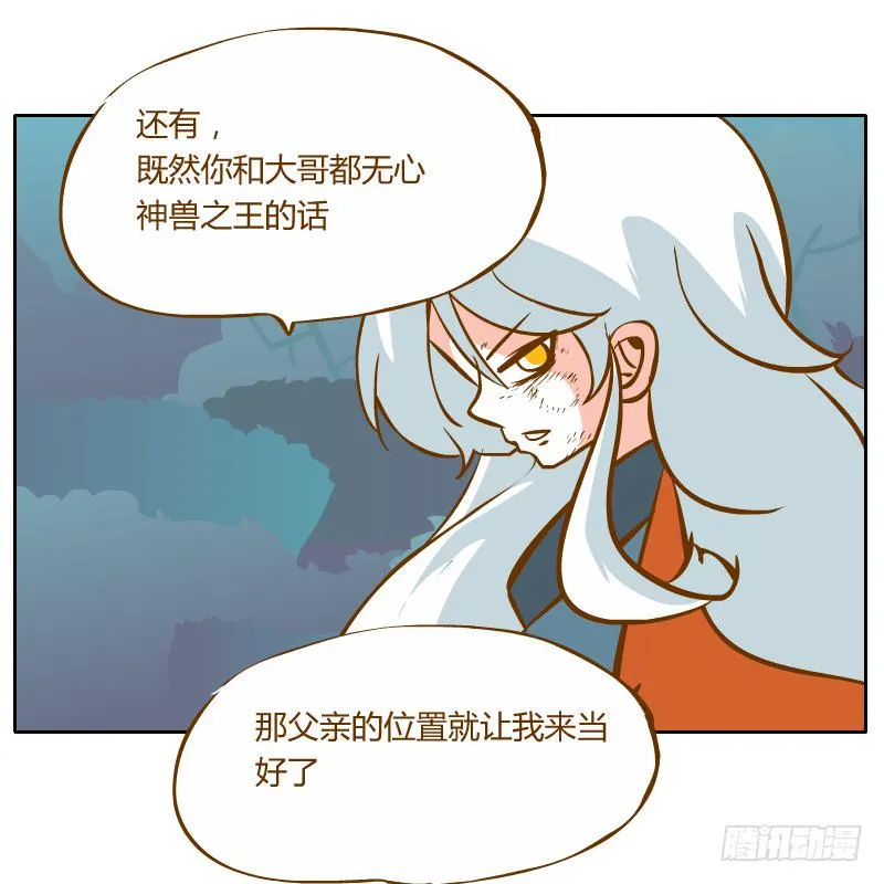 他的事自己解决 第35页