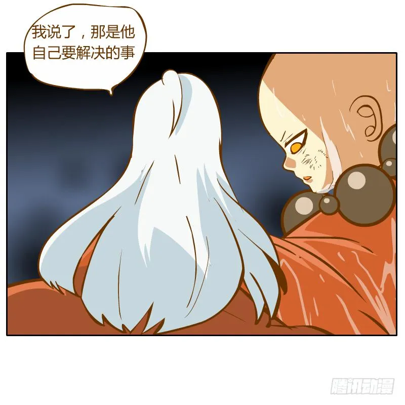 他的事自己解决 第39页