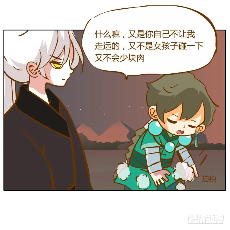 他的事自己解决 第64页