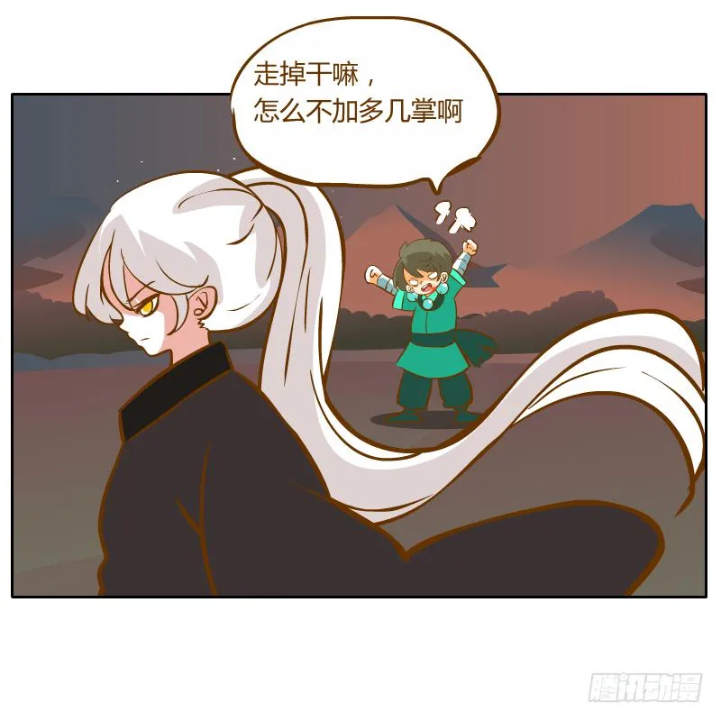 他的事自己解决 第74页