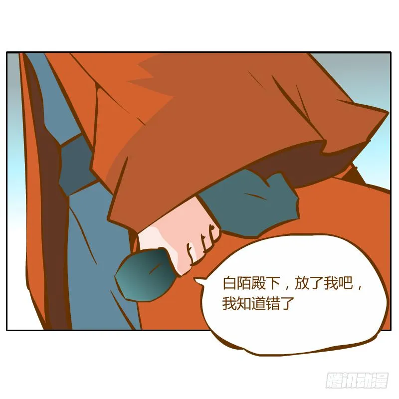蜕变 第3页