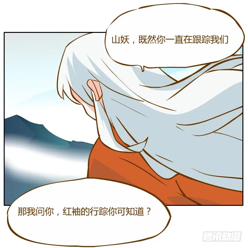 蜕变 第4页
